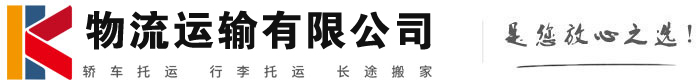 安顺物流有限公司
